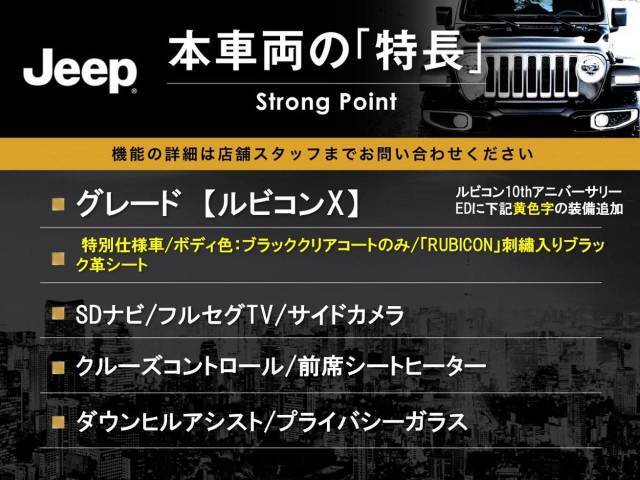 本車両の主な特徴をまとめました。上記の他にもお伝えしきれない魅力がございます。是非お気軽にお問い合わせ下さい。