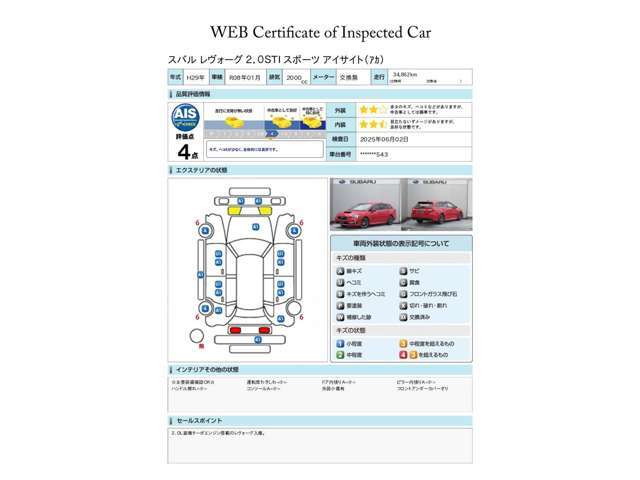 ご紹介しております車両は「バリューチョイス」認定中古車です。詳しくはスタッフまでお問い合わせください。