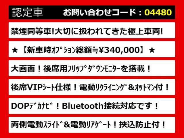 こちらのお車のおすすめポイントはコチラ！他のお車には無い魅力が御座います！ぜひご覧ください！