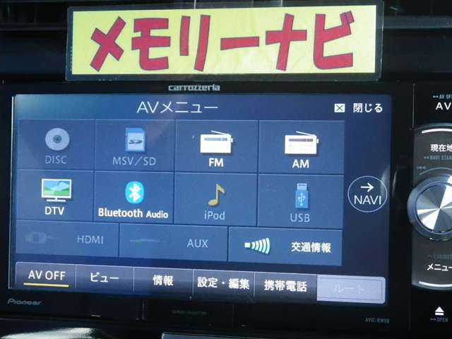 メモリーナビ・今主流のナビゲーション、画面も大きく操作もしやすいです♪