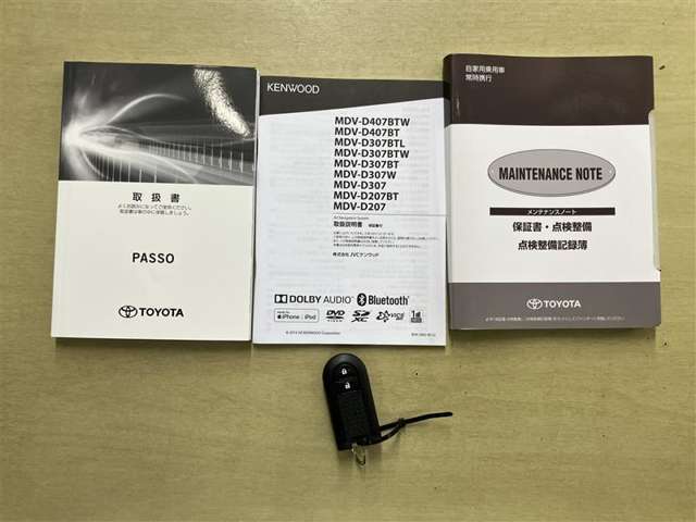 付属品はこちら！【ウエインズメンテナンスパスポート】ご納車後から車検前までの半年毎の点検をパックにしたお得なメンテナンスプランをご用意しております(別途料金)。詳しくスタッフまで！！