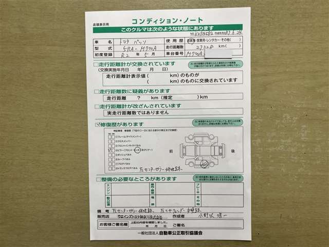 付属品はこちら！【ウエインズメンテナンスパスポート】ご納車後から車検前までの半年毎の点検をパックにしたお得なメンテナンスプランをご用意しております(別途料金)。詳しくスタッフまで！！