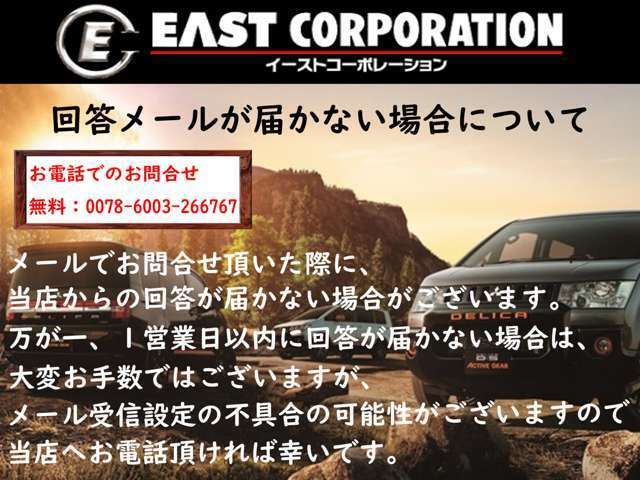当店では、リモートでお車の下見ができます！詳しくはお電話にてお問い合わせ下さい！