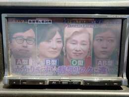 地デジ対応！