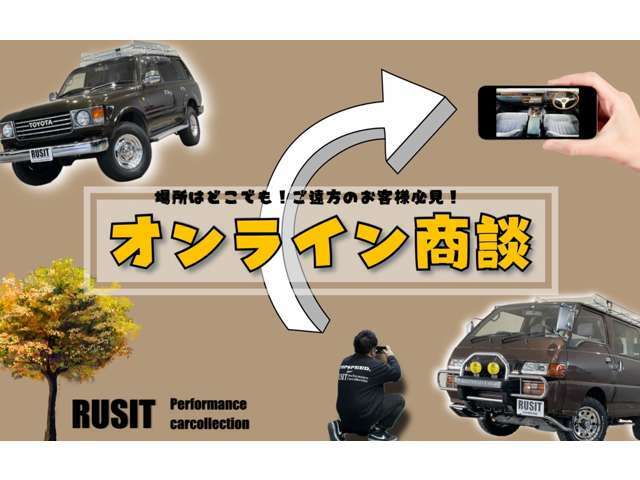 当社では現在オンライン商談限定で、ガソリン満タン納車のサービスを行ってます！遠方の方でも是非この機会にオンライン商談いかがでしょうか！