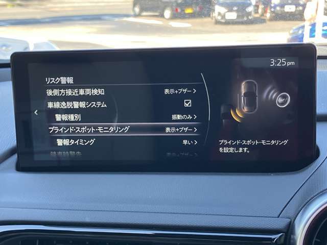 【ブラインドスポットモニター】 車線変更時にななめ後方車両の存在を教えてくれます