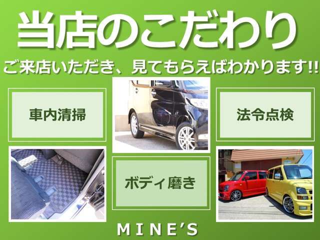 当店自慢のボディー磨きにインテリアクリーニング済み。実際にお車を見てご判断ください。