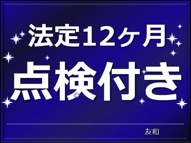 有資格メカニックによる整備付き☆