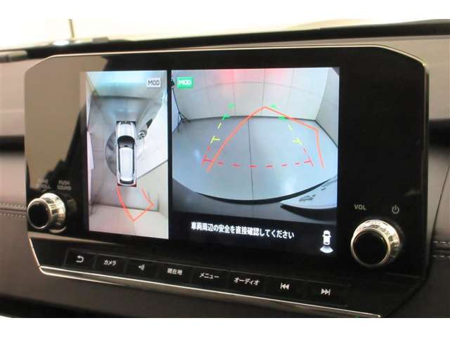 後退時に全方位カメラが作動し、周囲の状況が確認できます。