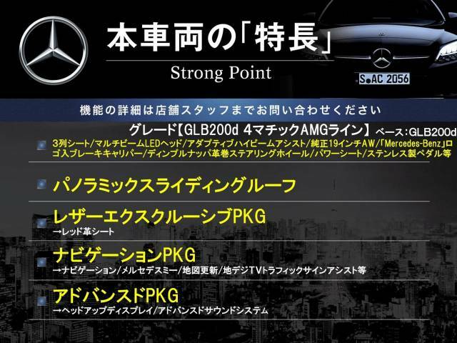 本車両の主な特徴をまとめました。上記の他にもお伝えしきれない魅力がございます。是非お気軽にお問い合わせ下さい。