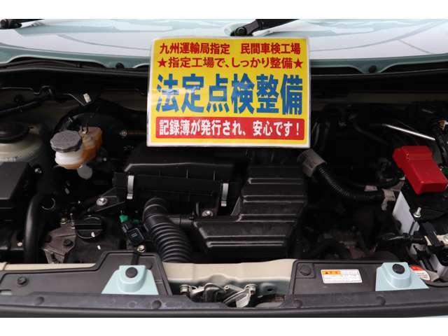 弊社は九州運輸局指定民間車検工場です。国家整備士により点検整備を行い当社の基準に満たない消耗品（バッテリー、ブレーキ廻り、ワイパーゴム）など全て交換して、安心してお乗り頂ける状態でお渡し致します。