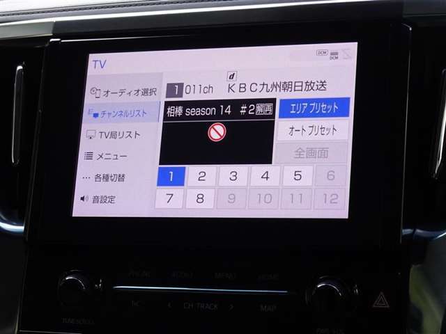 地デジ対応、フルセグデジタルTV放送が視聴できます。