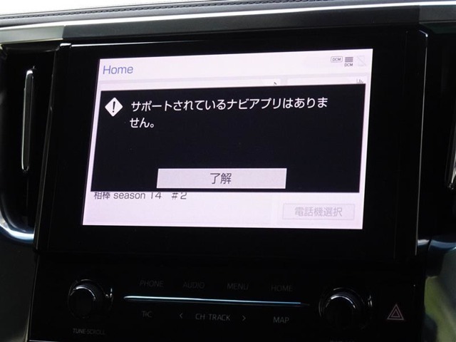 ディスプレイオーディオを装備してます。スマホと連動させると音楽やアプリを楽しむことができます。