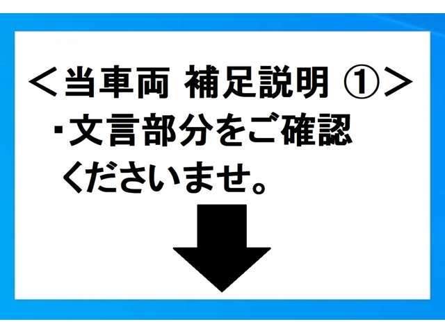 こちらの車両は雹害車となります。製造年月と初度登録年月が異なる車両となります。製造年月2025年3月。こちらの車両のご契約には来店での現車確認が必須となります。
