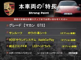 本車両の主な特徴をまとめました。上記の他にもお伝えしきれない魅力がございます。是非お気軽にお問い合わせ下さい。