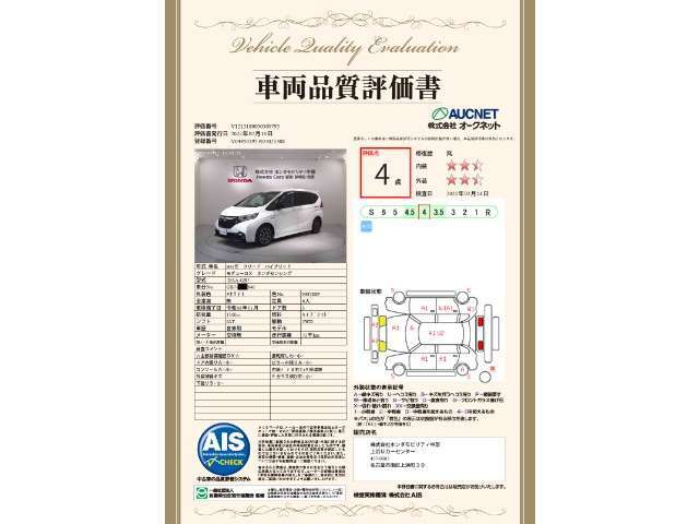 第3者機関によって車両状態証明書を発行しておりますので、状態の確認含めて安心、信頼、満足にお答えします。