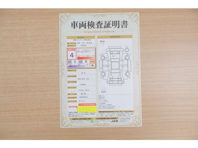 【車両検査証明書】店頭にてクルマの状態が一目で分かる検査証明書を公開中。トヨタ認定検査員が厳しく査定し、状態を点数と図解で表示しています。修復歴はもちろん、傷やヘコミの箇所や程度がご確認いただけます。
