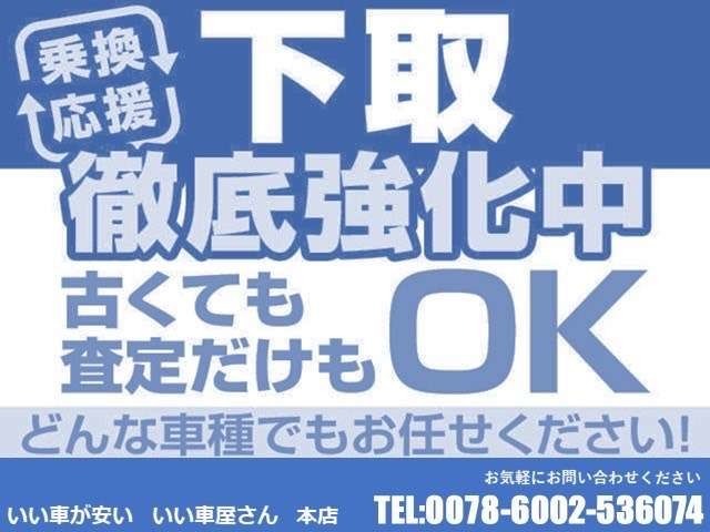 お車の事なら何でもご相談ください。私たちがしっかりサポートさせて頂きます。下取り、処分するお車、不動車がございましたらご相談ください。他店に負けないように頑張てます！！格安軽自動車は大高店へ♪