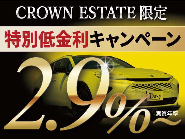 低金利ローン受付中！頭金なしボーナスなしOK！最長120回支払までご利用可能！残価設定ローンもございます。
