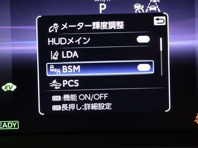 【BSM】走行中の車線変更時の死角にいる車をお知らせします！！【RCTA】駐車場からバックで出るとき、自車後側方から接近してくる車をお知らせします！！