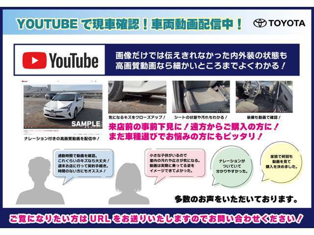 「ナレーションがあってわかりやすい！」「動画を見てイメージできた♪」など多くの喜びのお声をいただいております。ご視聴希望の場合は、お気軽にお問い合わせください♪