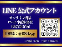 店舗公式LINE！！お気軽にご連絡ください！！【TEL】06-6829-2789【公式LINE】@188rkxyg