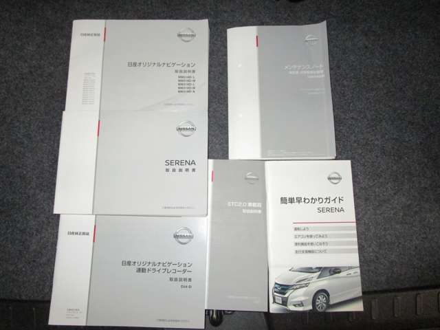 車両の取扱説明書、ナビゲーションの取扱説明書、車両の保証書、すべて揃っております。