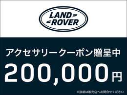 期間中のご成約で、アクセサリークーポン200,000円分をプレゼントいたします。全国登録、納車可能です。お気軽にご相談ください！