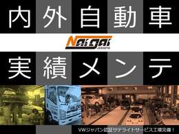 当社民間車検認証整備工場です・ご成約頂いたお車は車検の有無問わずに全て、車検が通る基準で交換整備を行います。大切なお車を気持ちよく乗って頂く為に、アフターもお任せ下さい。24時間いつでも受け入れ可能！