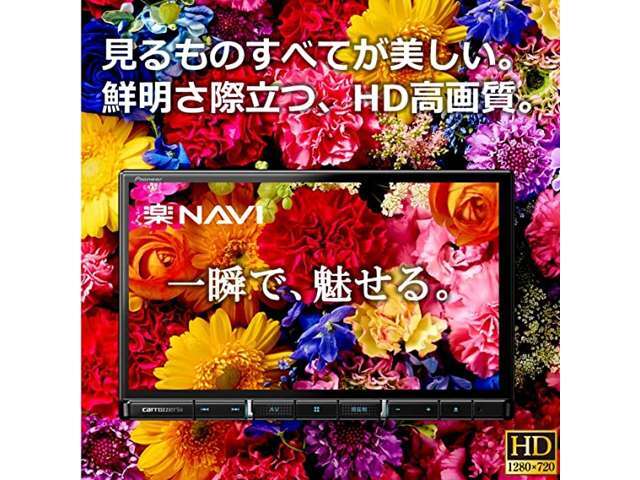 7V型HDパネル採用、HD解像度フル対応で全てが見やすく美しい