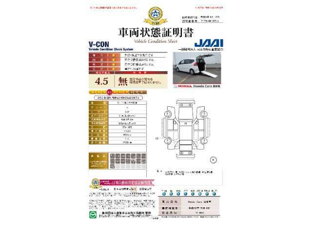 当店に並んでいる展示車には、日本査定協会発行の車両状態証明書をお付けしています。