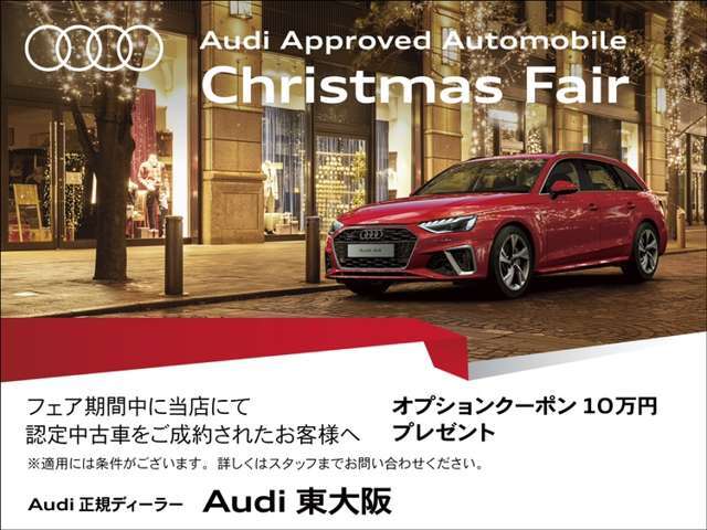 Xmas Fair 開催！ローンご利用にて「陸送費無料」or「オプション10万円分」この機会に是非ご検討ください。12月は低金利1.99％からご提案可能です！