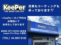 施工資格を持った従業員がキレイに施工してくれるのでご安心ください