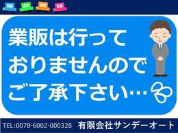 業販は行っておりませんのでご了承ください。