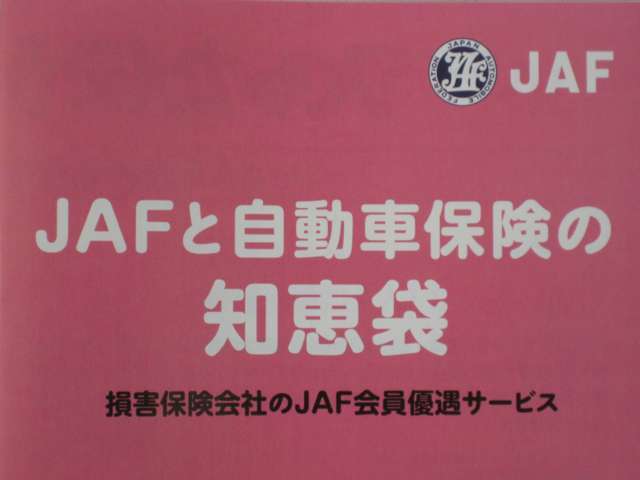 これを見れば違いが納得です。JAFに入っていて良かったと思えます、地味にナイスです