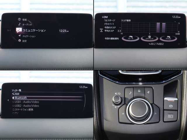 従来のマツダコネクトより更に進化。ディスプレイの大型化、起動時間の短縮、解像度の向上。AppleCarPlayやAndroidAutoにも対応。更に進化し便利になったマツダコネクトをご体感ください。
