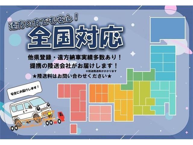 全国納車可能！遠方にてご来店が難しいお客様でも、ご納車の際、自宅まで陸送にてお届けすることも可能です。遠方の方も一度ご連絡ください♪