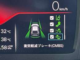 ◆【衝突軽減ブレーキ（CMBS）】衝突するおそれが高い場合、音と光で注意して強いブレーキングを行い、衝突回避・被害軽減を支援します。機能には限界があるためご注意ください。