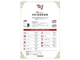 全台OBD診断機による機関チェックを実施しております。診断証明書も発行致しますのでご安心してご購入いただけます。