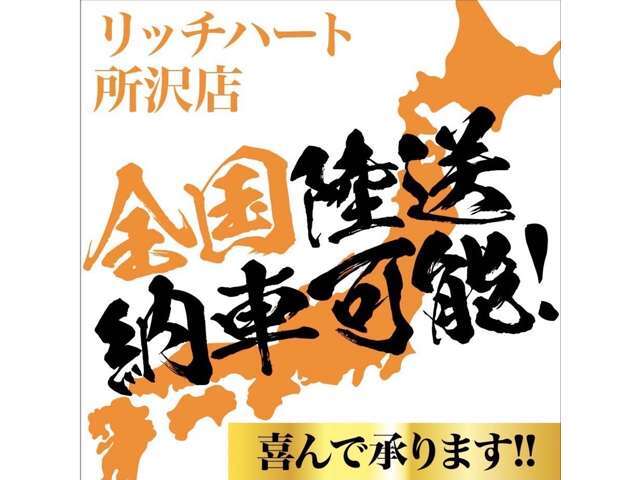 現車確認、試乗可能です！是非ご来店下さい！全国陸送手配・名義変更代行出来ますのでお気軽にお問合せ下さい！！