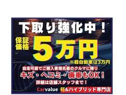 ただいま下取り強化中！！詳しくはスタッフまでお問い合わせください。