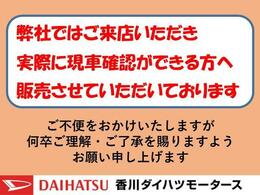 直営店舗にご来店いただき、実際に現車確認ができる方へ販売させていただいております。ご不便をおかけいたしますが、何卒ご理解・ご了承賜りますようお願い申し上げます。