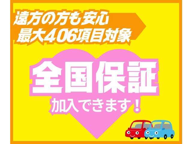 1年・2年の延長保証（有料）もご用意しております。お気軽にお問合せください。