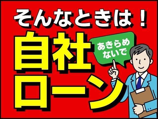 『自己破産・債務整理歴』があっても大丈夫！『クレジットカードが持てない』でも分割購入可能！『ブラックリスト』でもご契約OK！