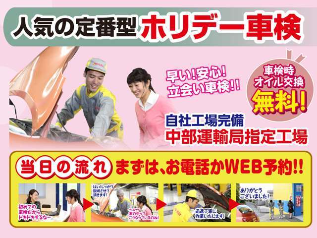 車検・整備も当店にお任せ下さい♪
