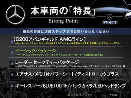 本車両の主な特徴をまとめました。上記の他にもお伝えしきれない魅力がございます。是非お気軽にお問い合わせ下さい。