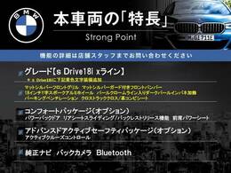 本車両の主な特徴をまとめました。上記の他にもお伝えしきれない魅力がございます。是非お気軽にお問い合わせ下さい。