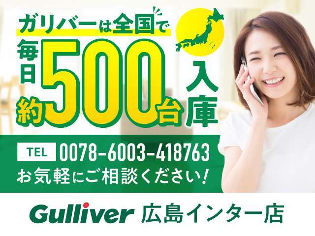 ◆カーセン・カーセンサー・carsen・carsensorのお車探しは当店にお任せください！北海道、東北、関東、中部、関西、中国、四国、九州、沖縄、全国各地にお住いのお客様のご来店をお待ちしております！