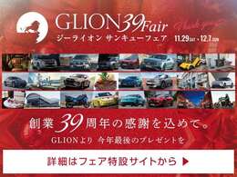 この期間でしかできない特典をいっぱいご用意してます