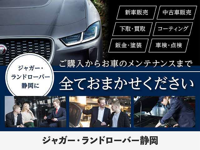 車両販売以外にも整備や車検、鈑金、ドラレコや社外ナビ取り付け、ガラスコーティング施工なども専門店ならではの安心価格にて対応可能です。